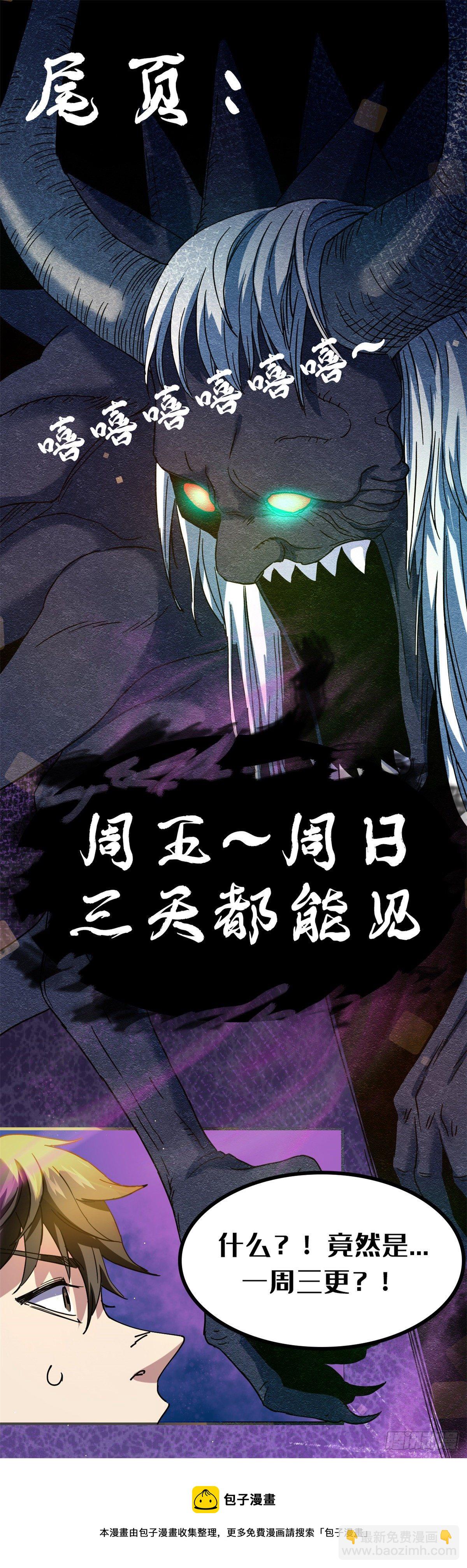 23 你通过了！28
