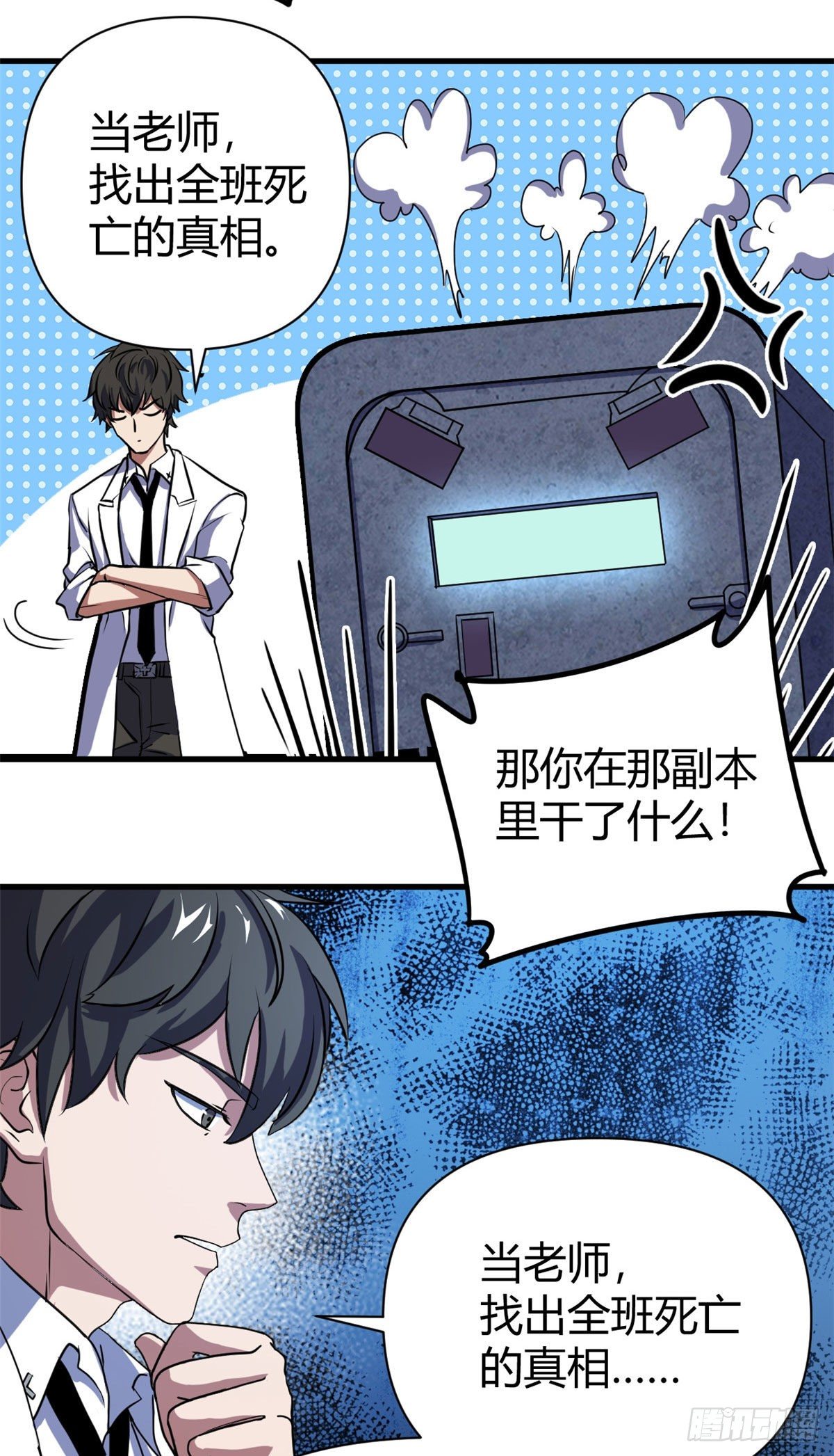 12 怨灵高校的终末42