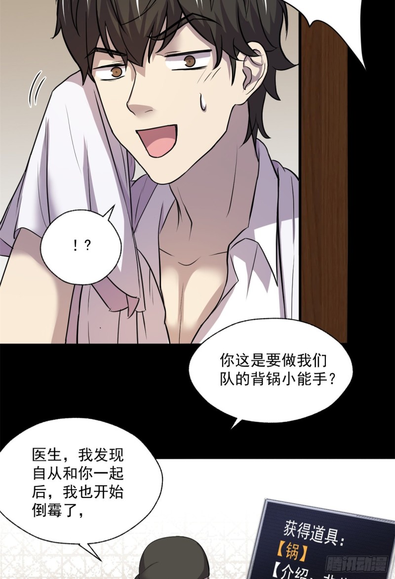 46 分裂是种病26