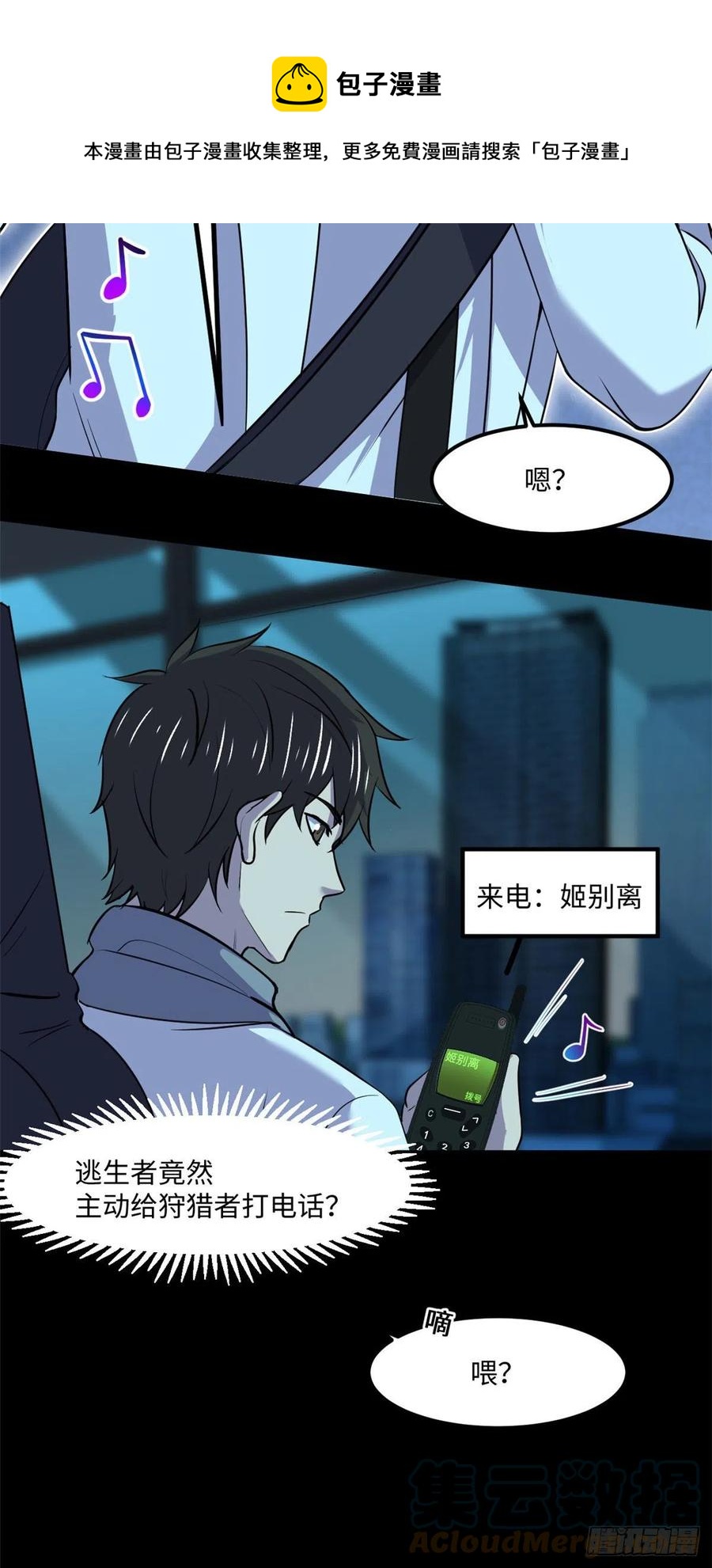 82 暗藏杀机16