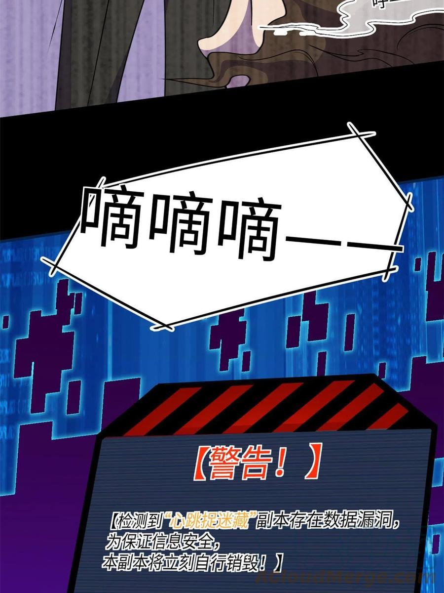 85 恶劣的现实世界3