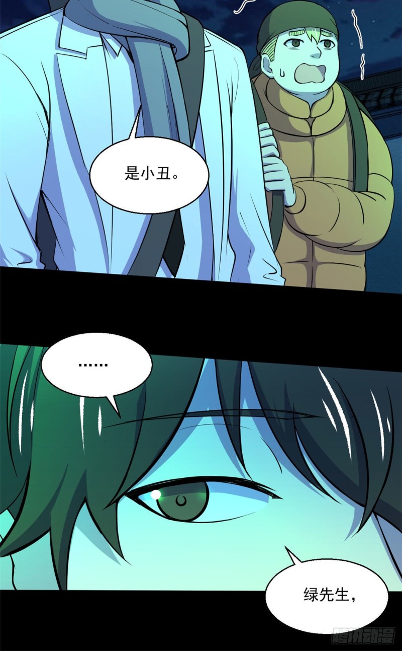 55 奇怪的人23