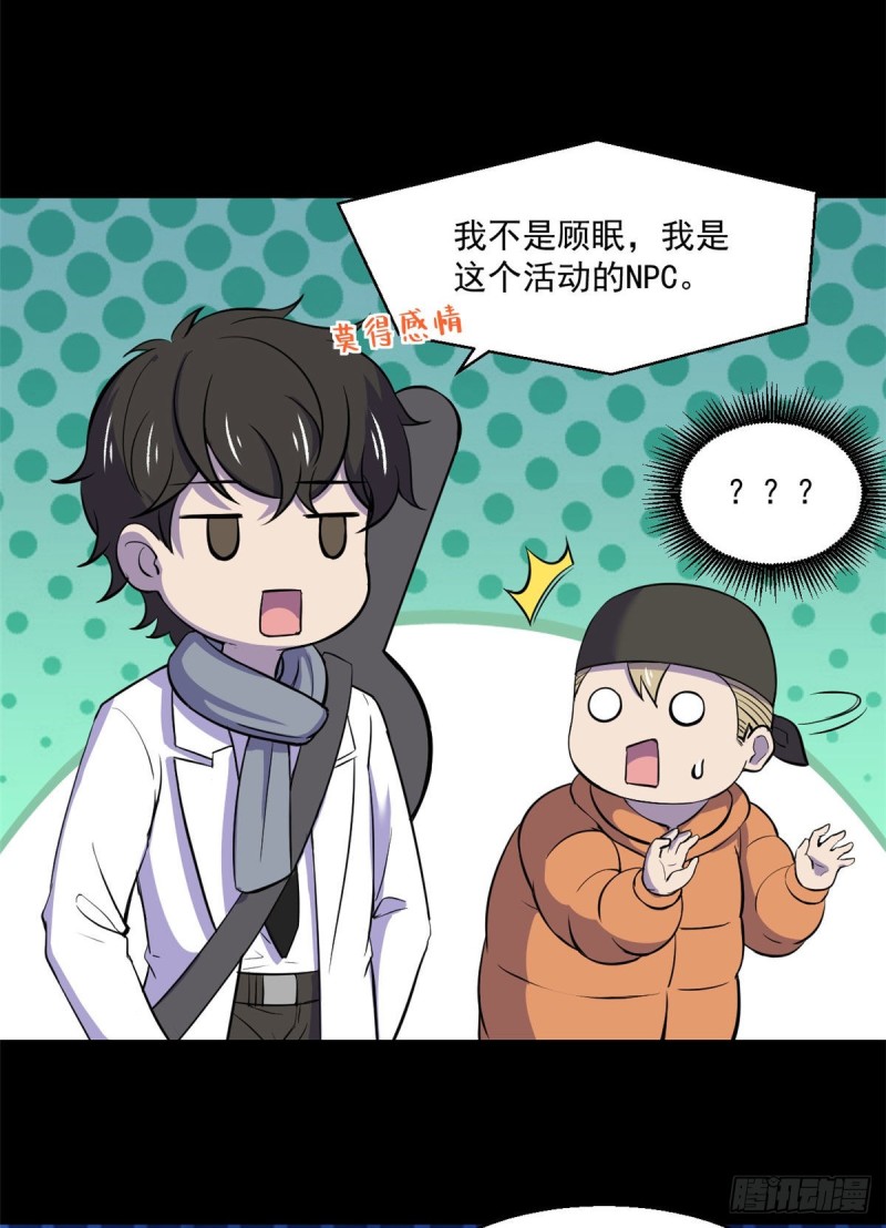55 奇怪的人2