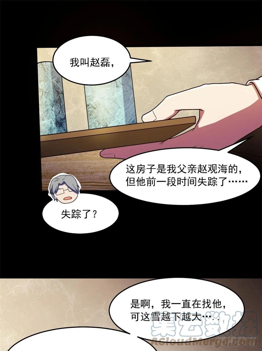42 恐怖山庄21
