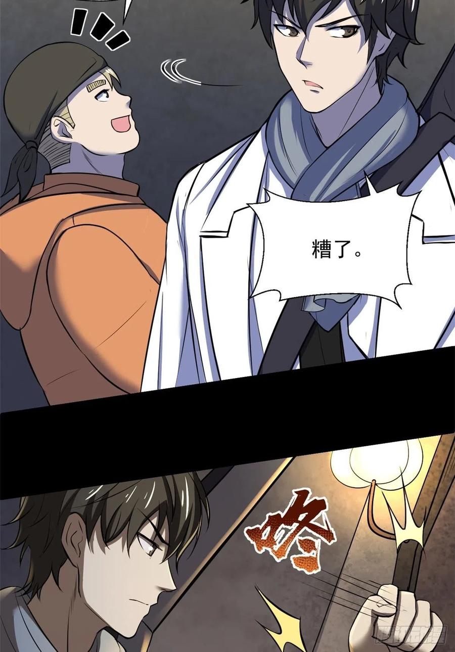 43 逃离？7