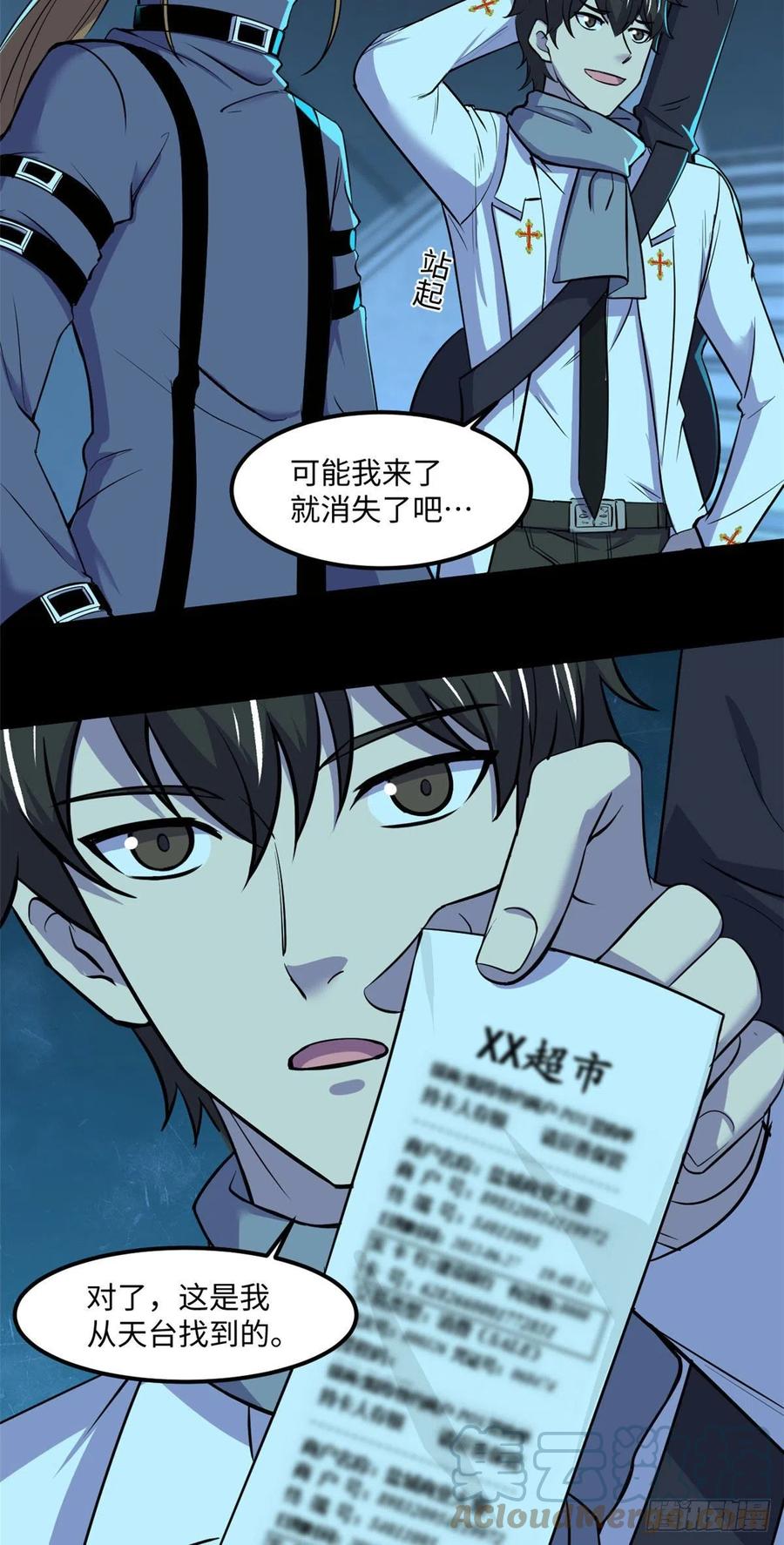 82 暗藏杀机10