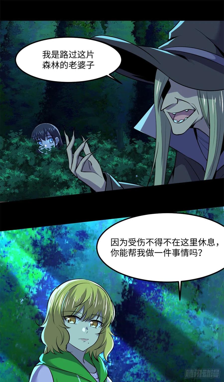 78 吃个苹果吧37