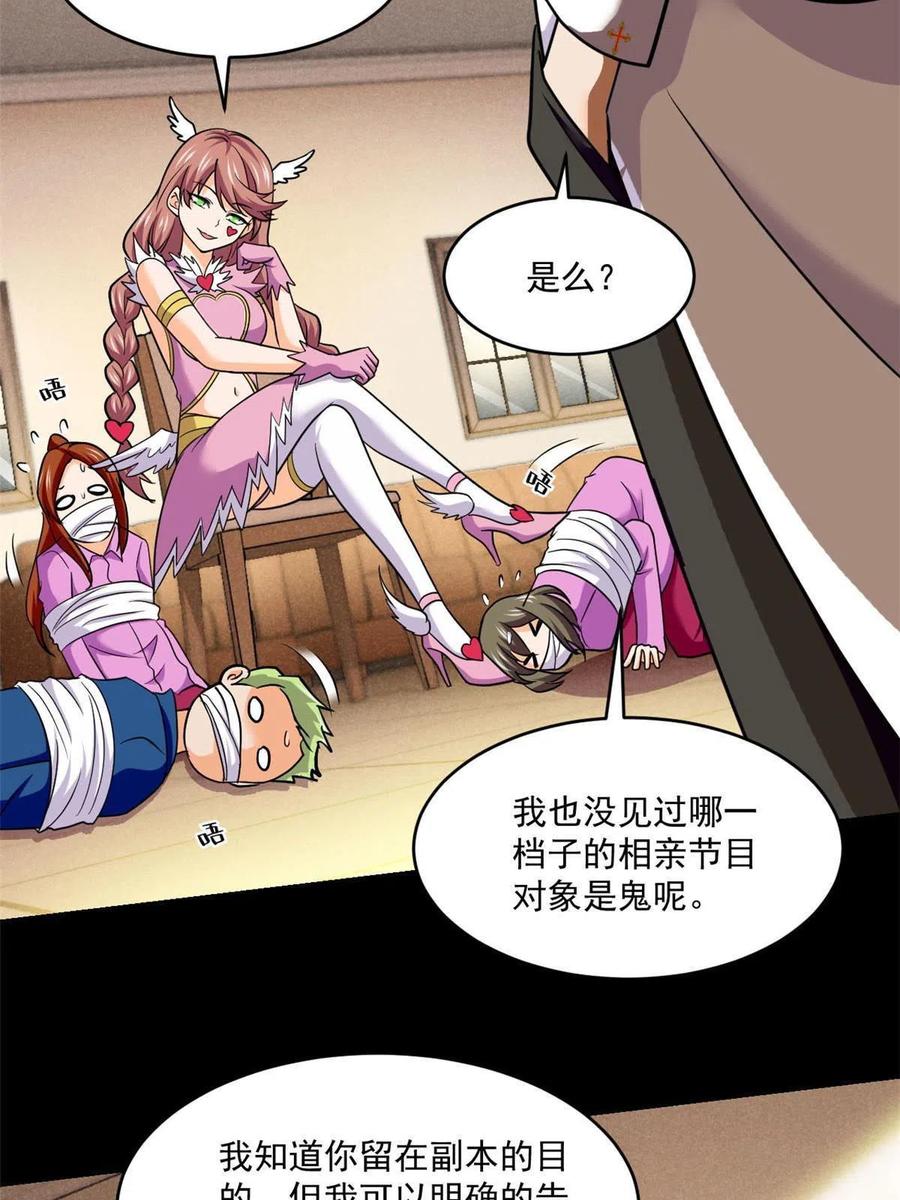 90 交易没谈成17