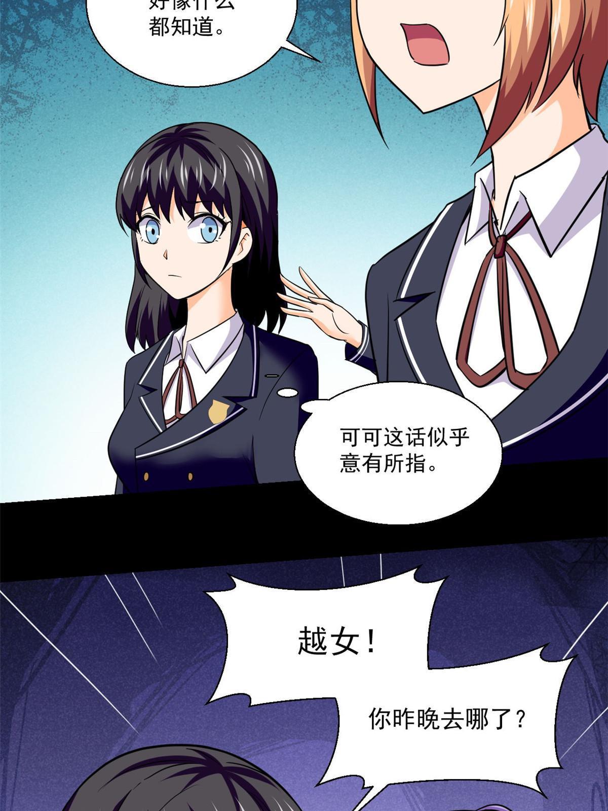 96 李文涛出局33