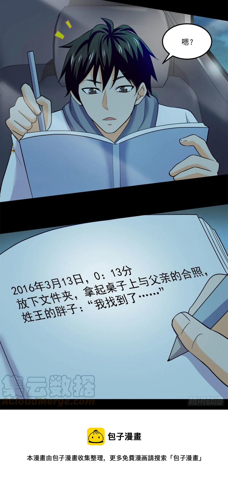 75	日渐匮乏的资源12