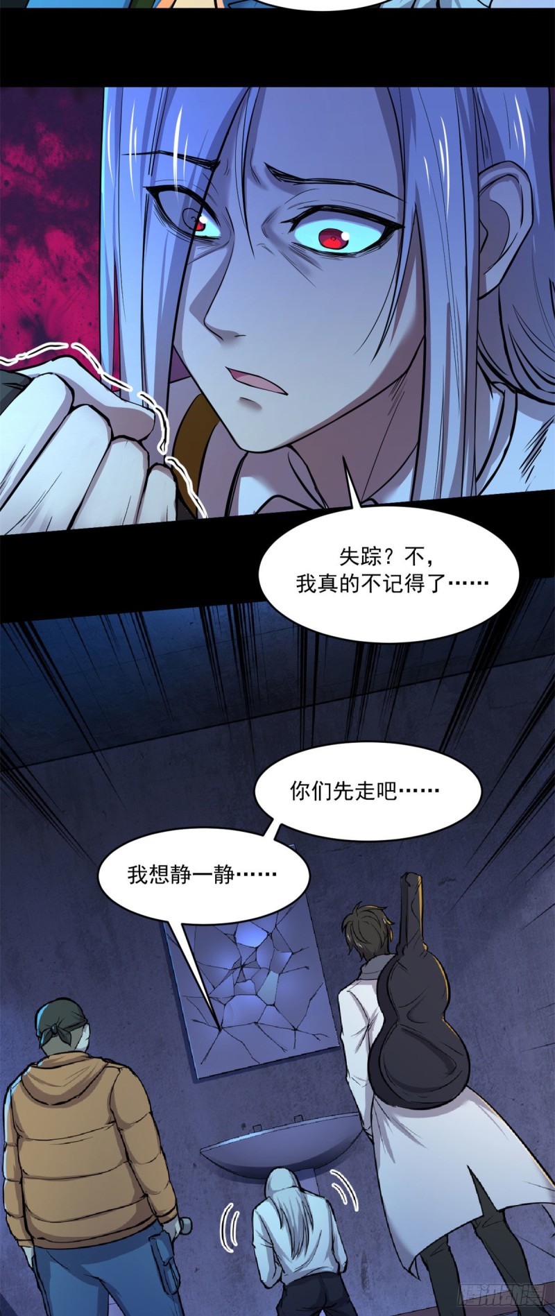 44	谁在说谎8