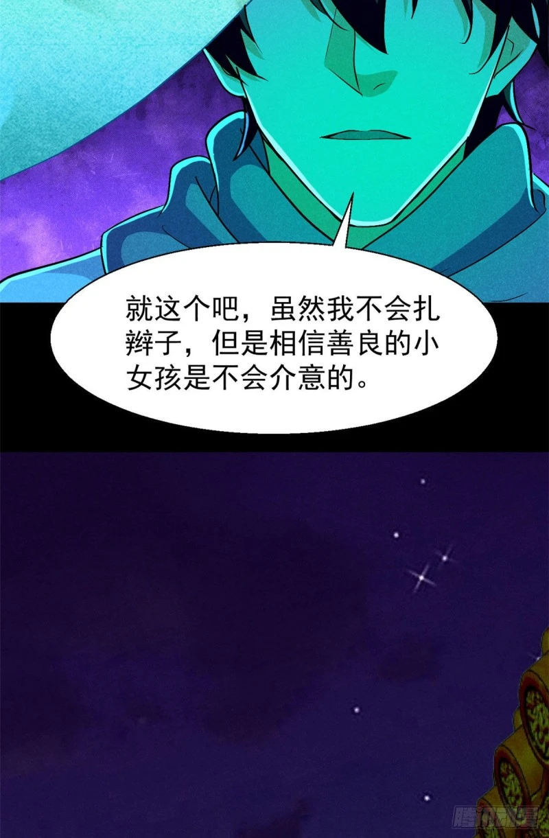 56 叔叔，帮帮忙21