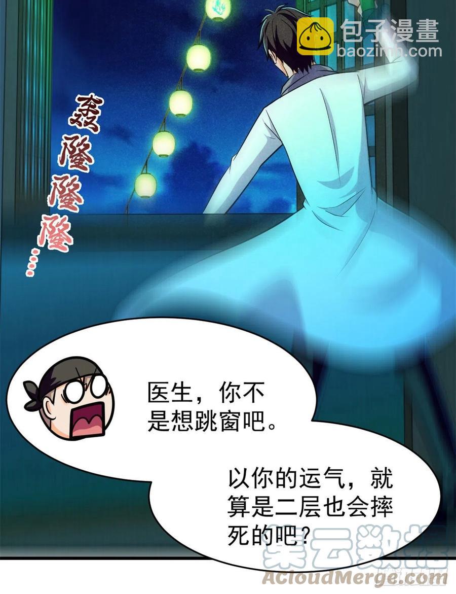 60 谁是第24个？！45