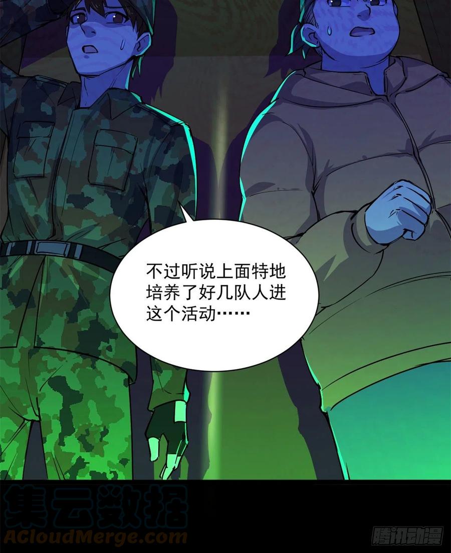 52	找我干啥？6