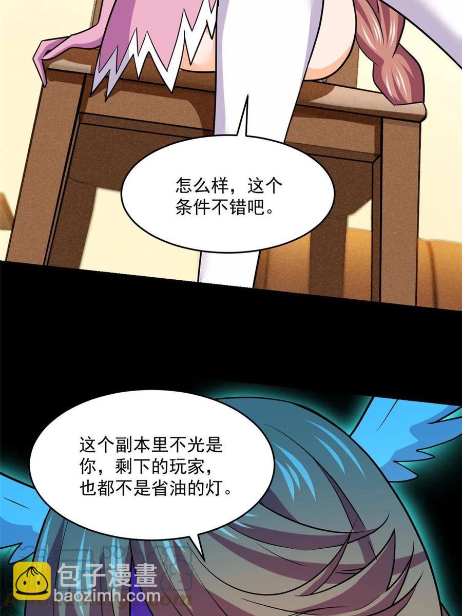 90 交易没谈成27