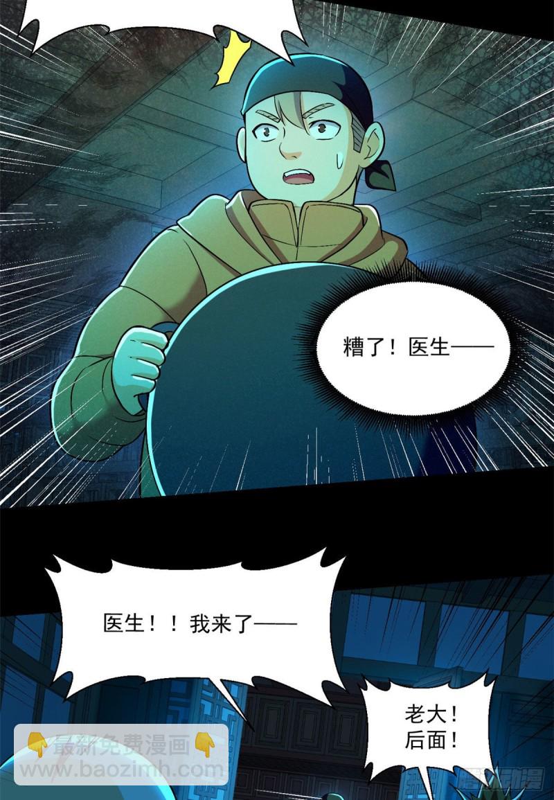 54 你就是顾眠吧？10