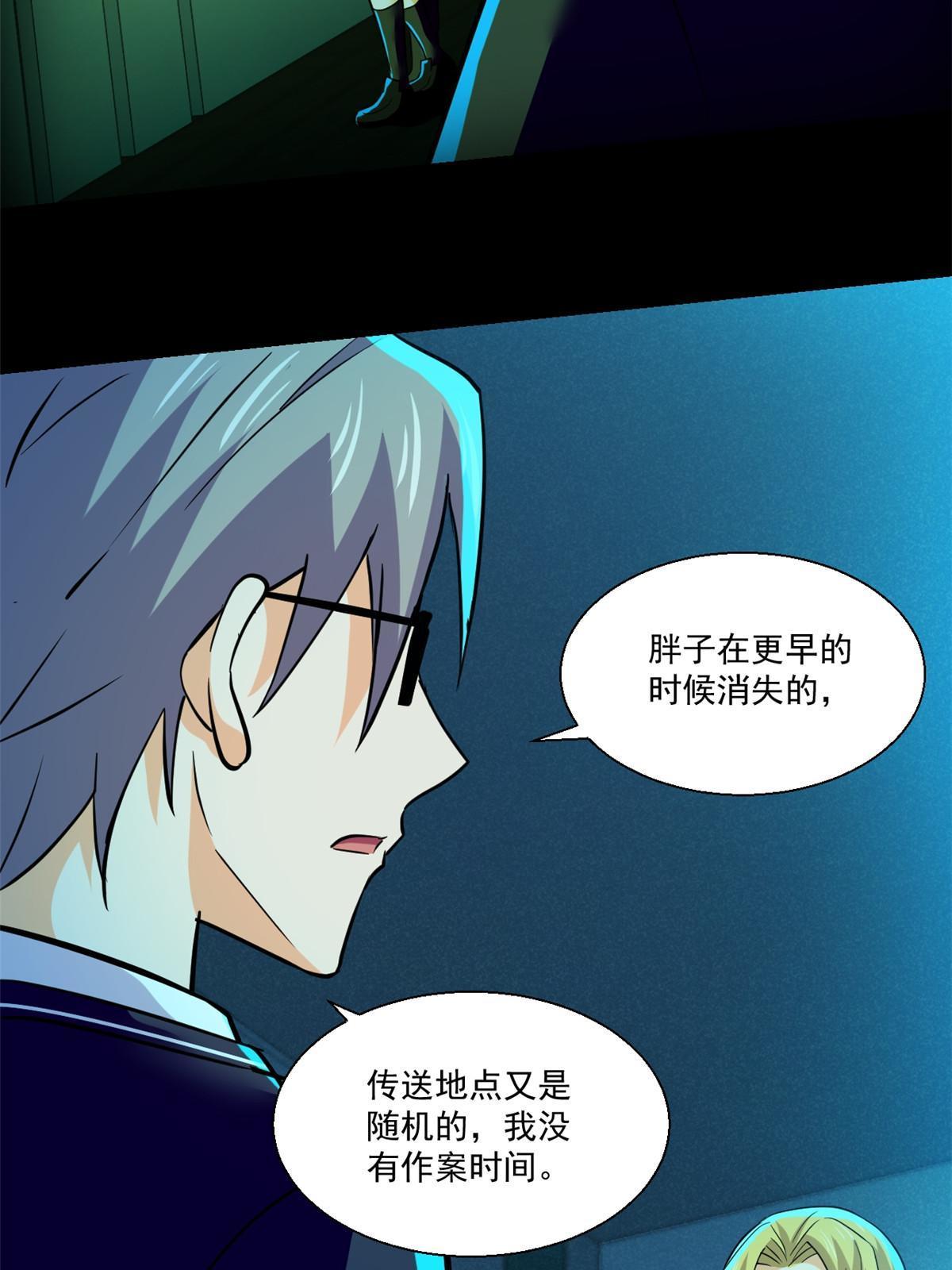 95 胖子死了39