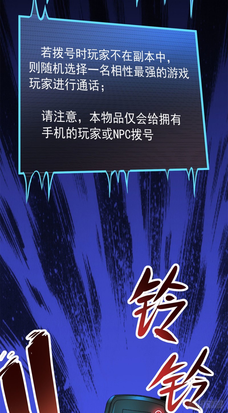 44	谁在说谎33