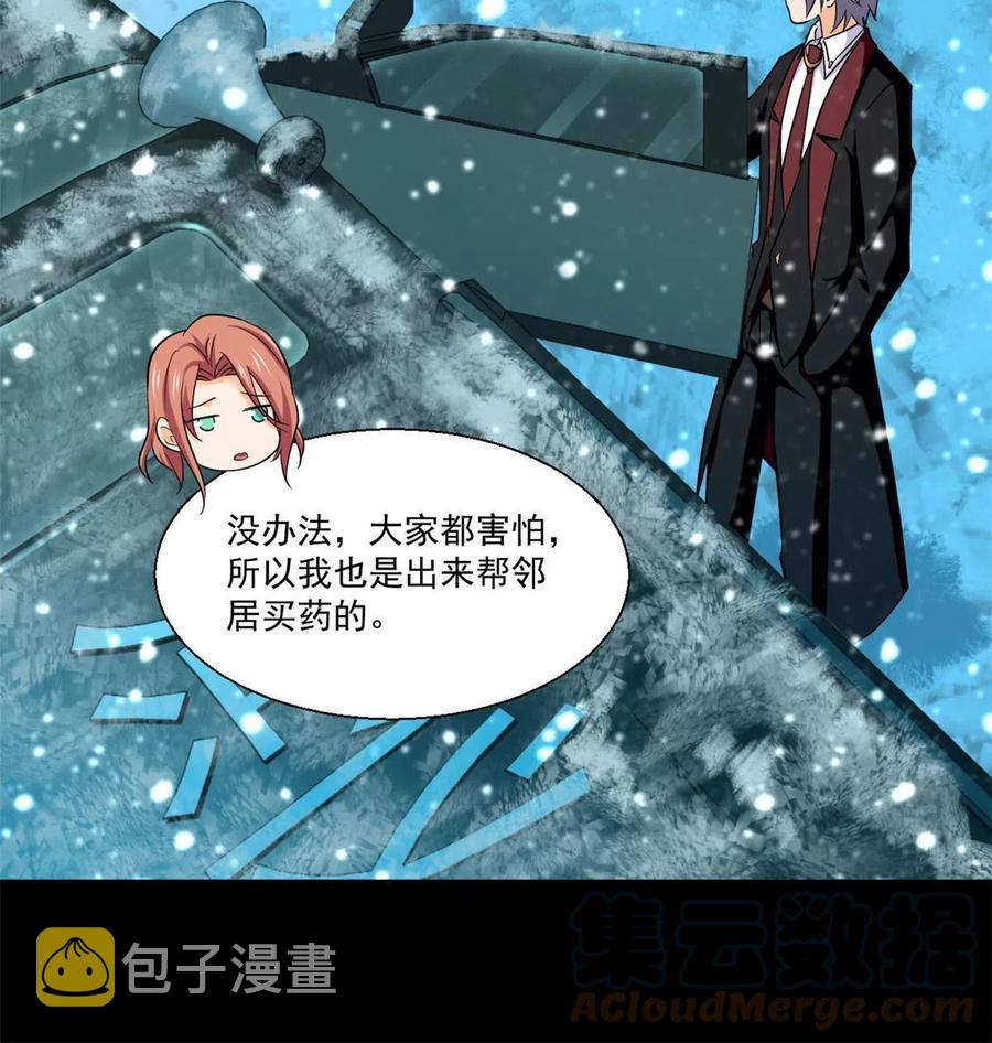92 天黑请闭眼10