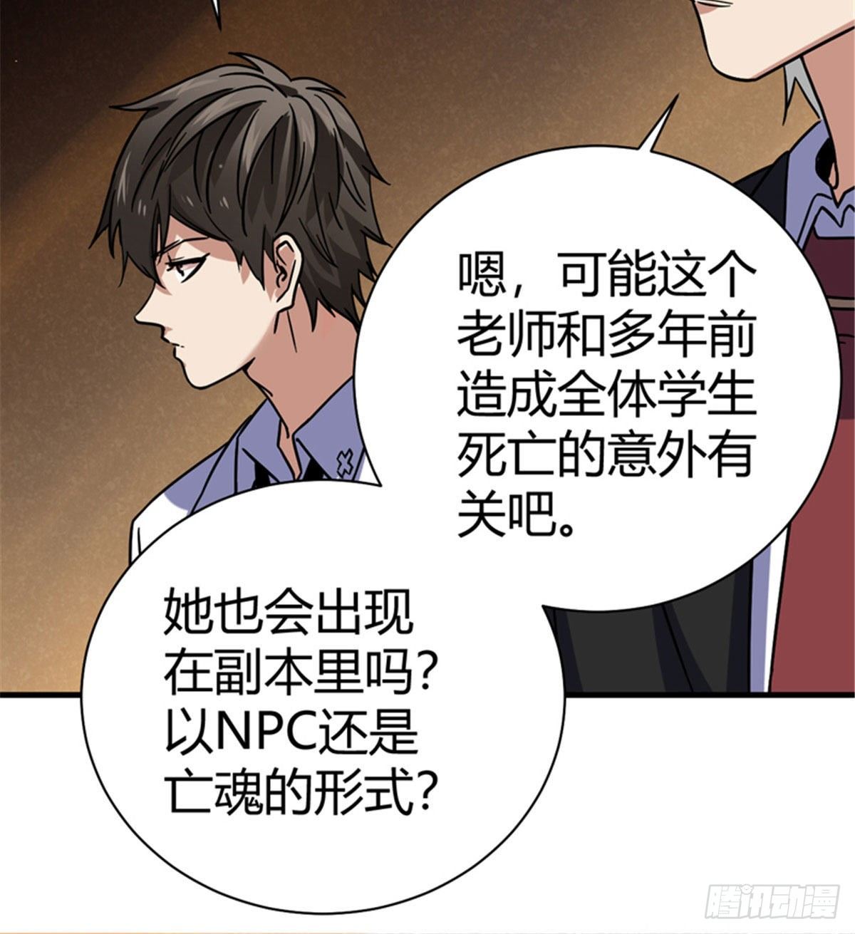 04 老师，玩个游戏吧33