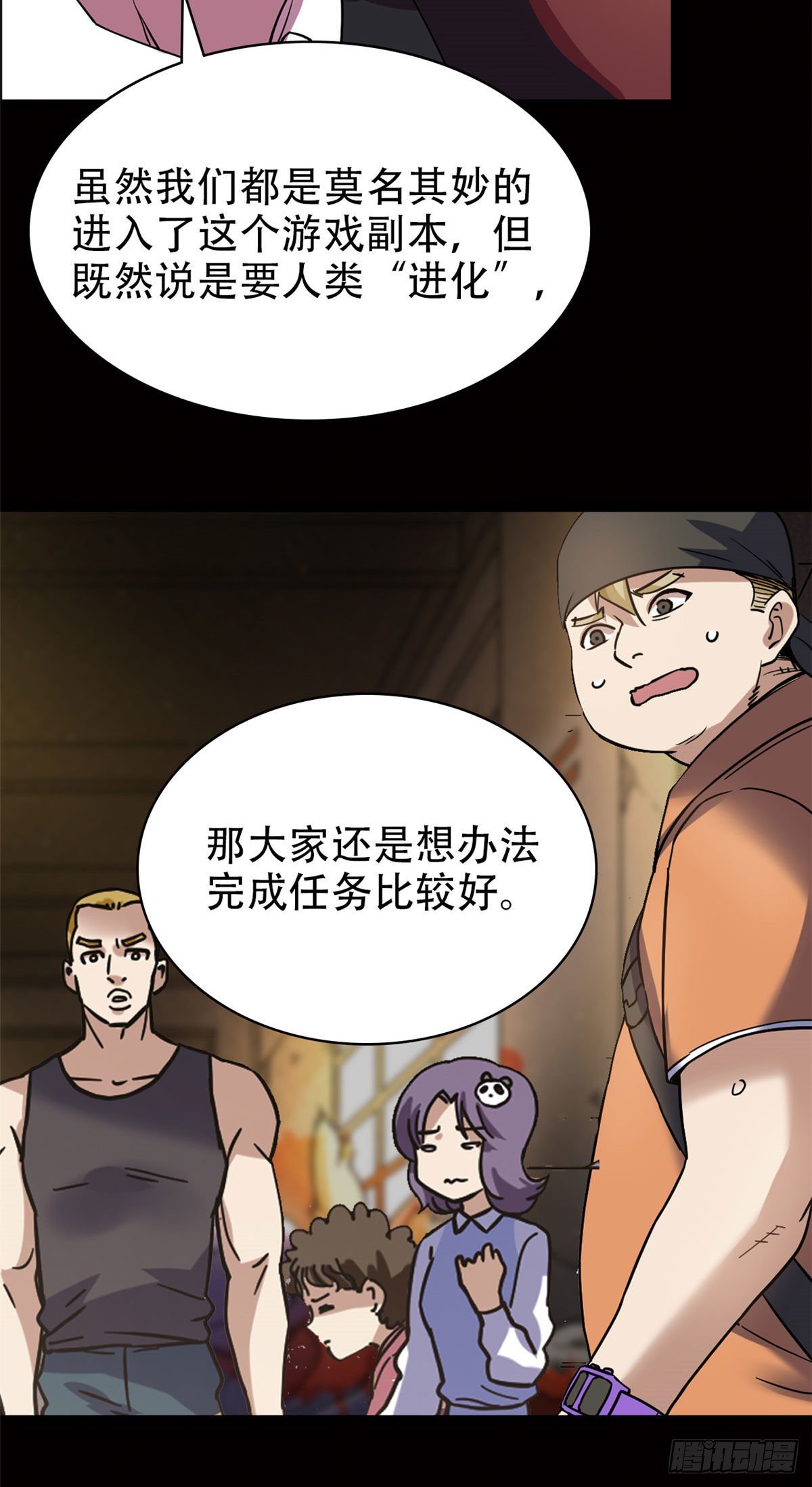03 怨灵高校18