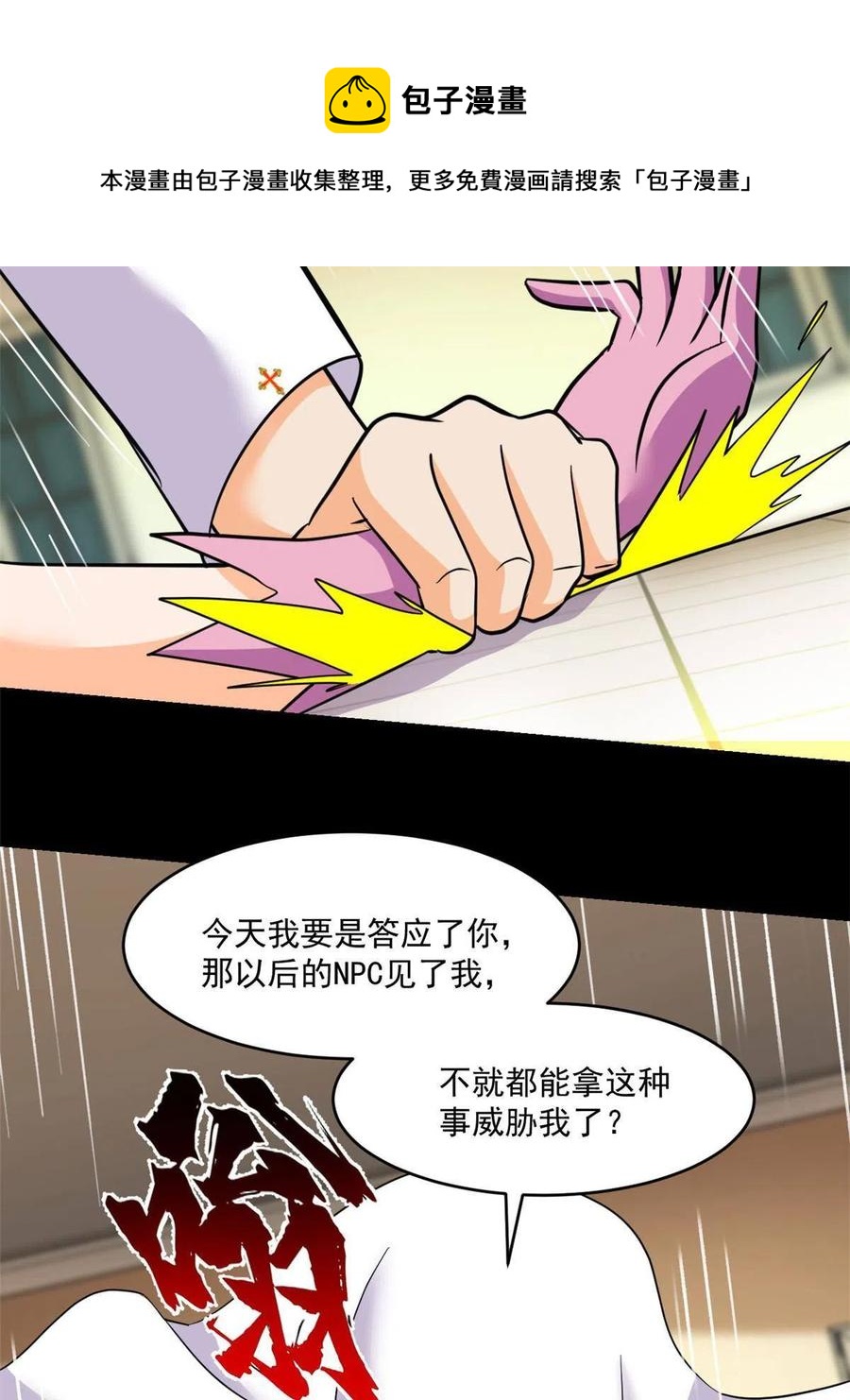 90 交易没谈成32