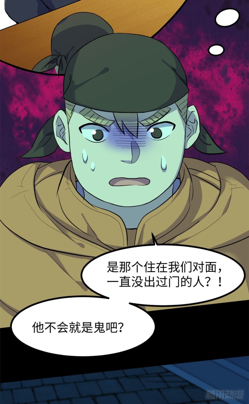 58 你们要去哪？！28