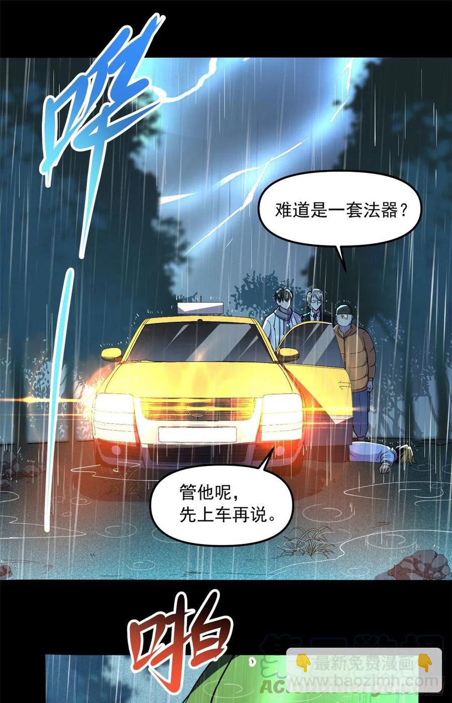 49 防止过激行为8