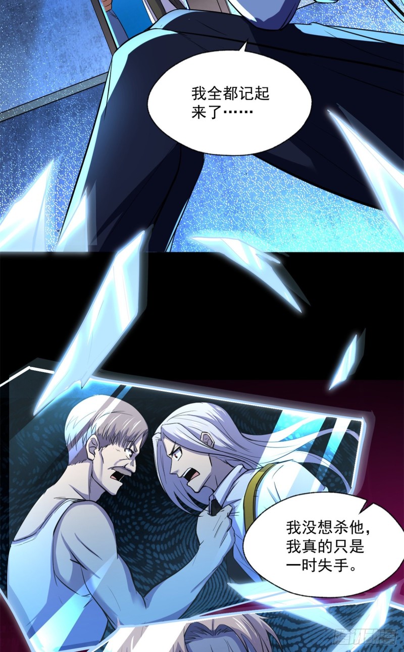 46 分裂是种病10