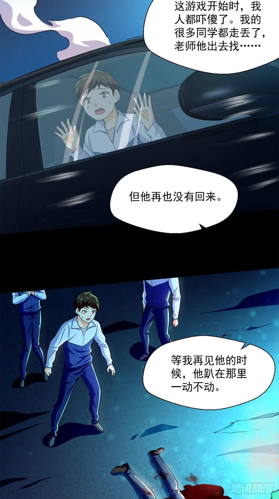 53	不该出现的东西3