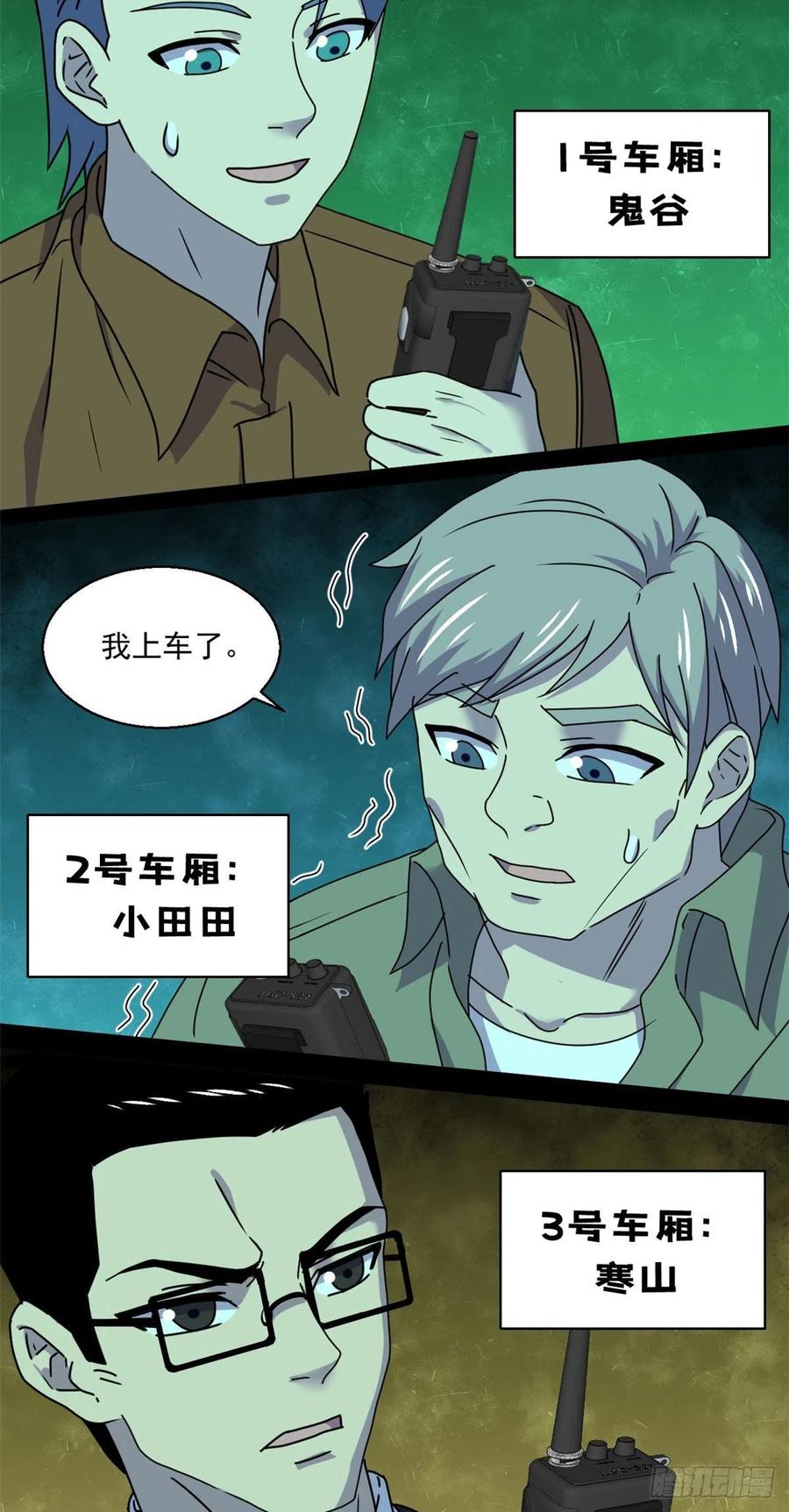 62 买生肉15
