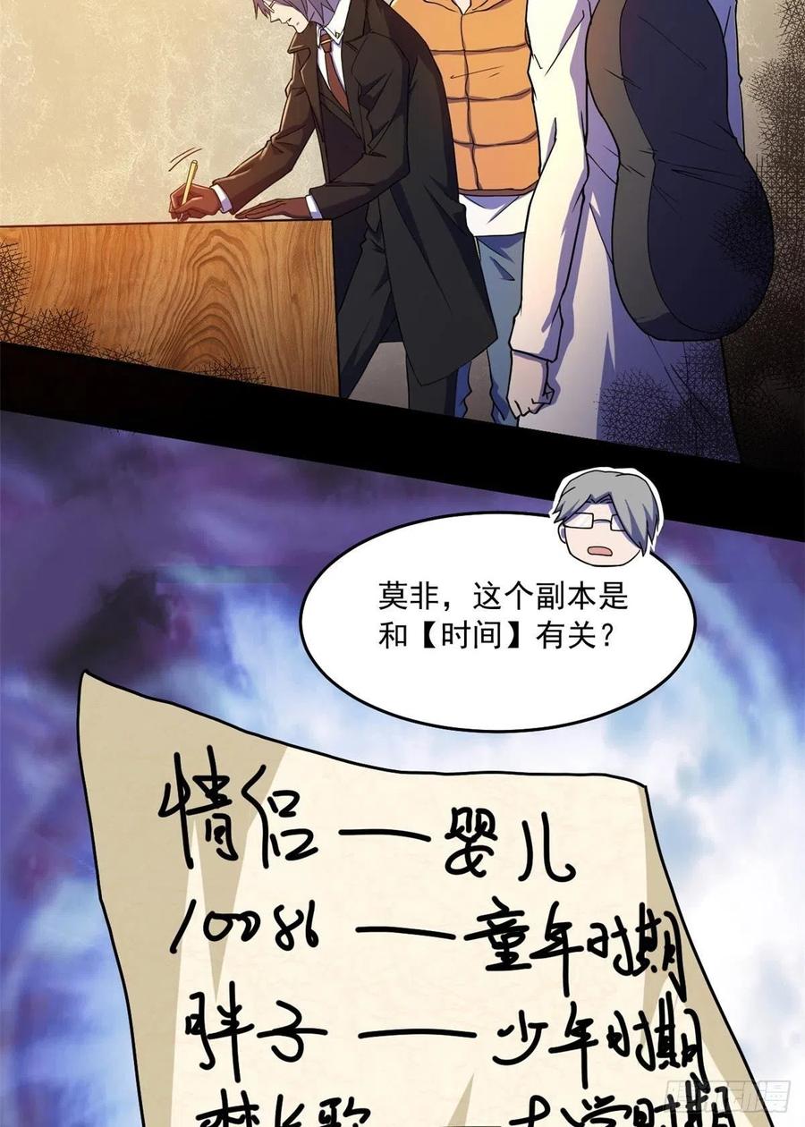 42 恐怖山庄38