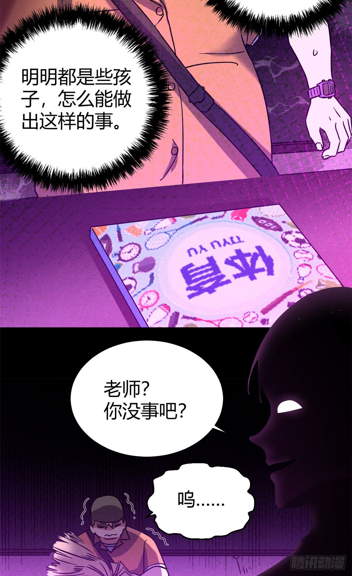 05 最恐怖的故事14