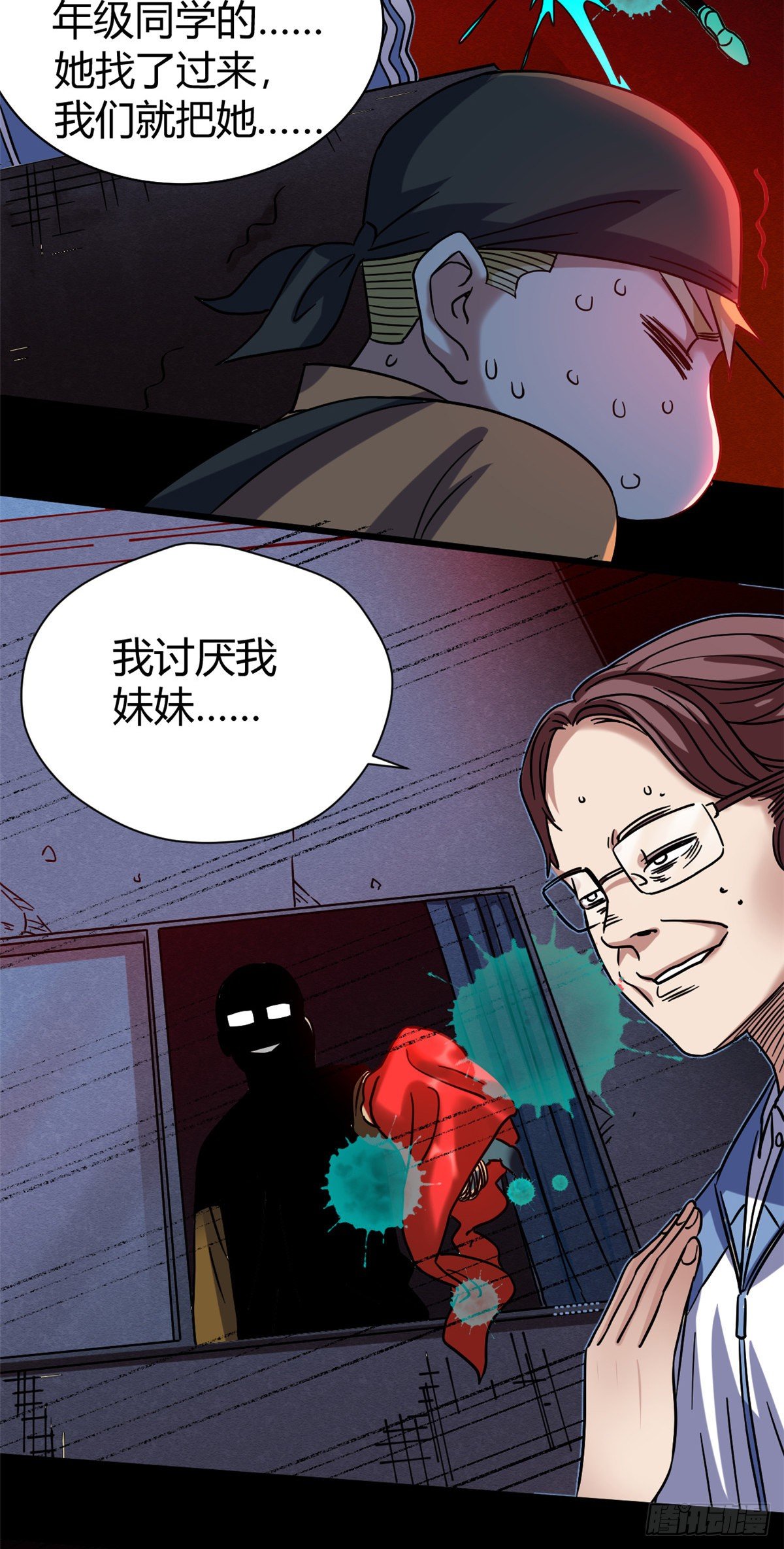 05 最恐怖的故事16
