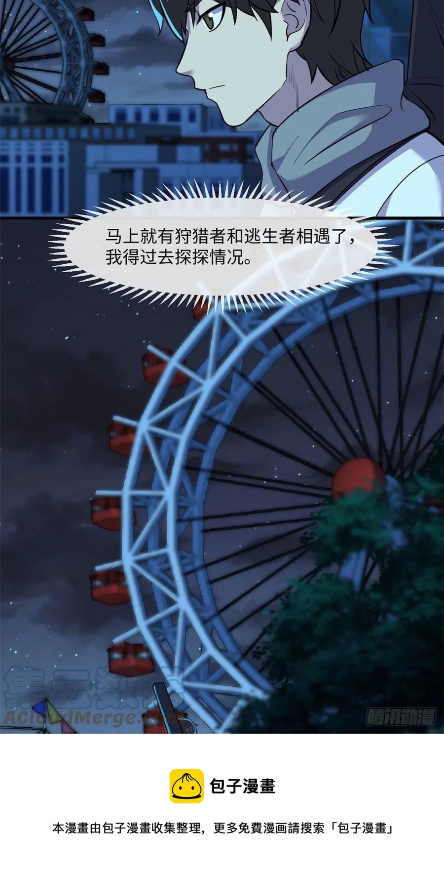 82 暗藏杀机32