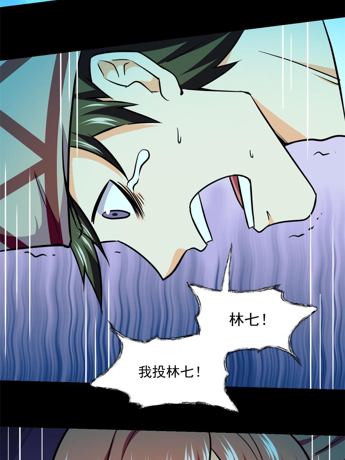 101胖子的隐情25