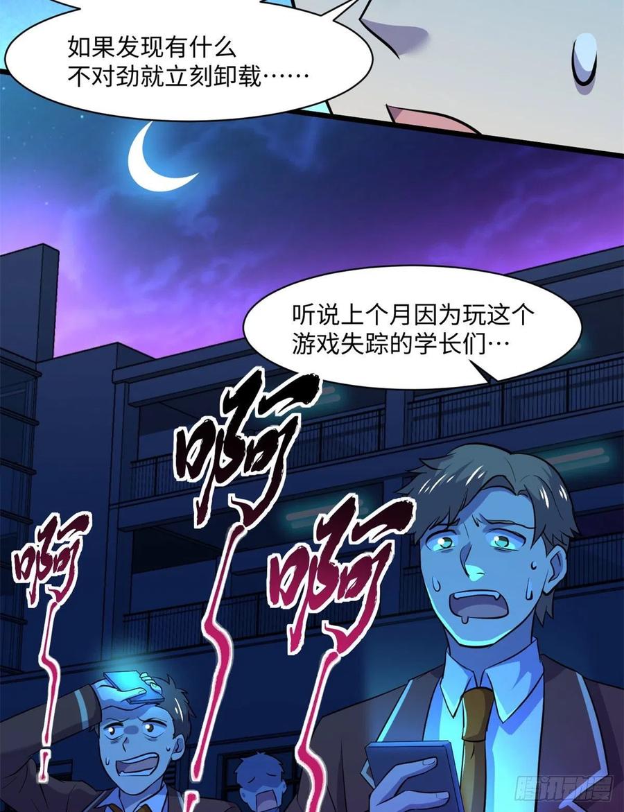 67	高校怪谈38