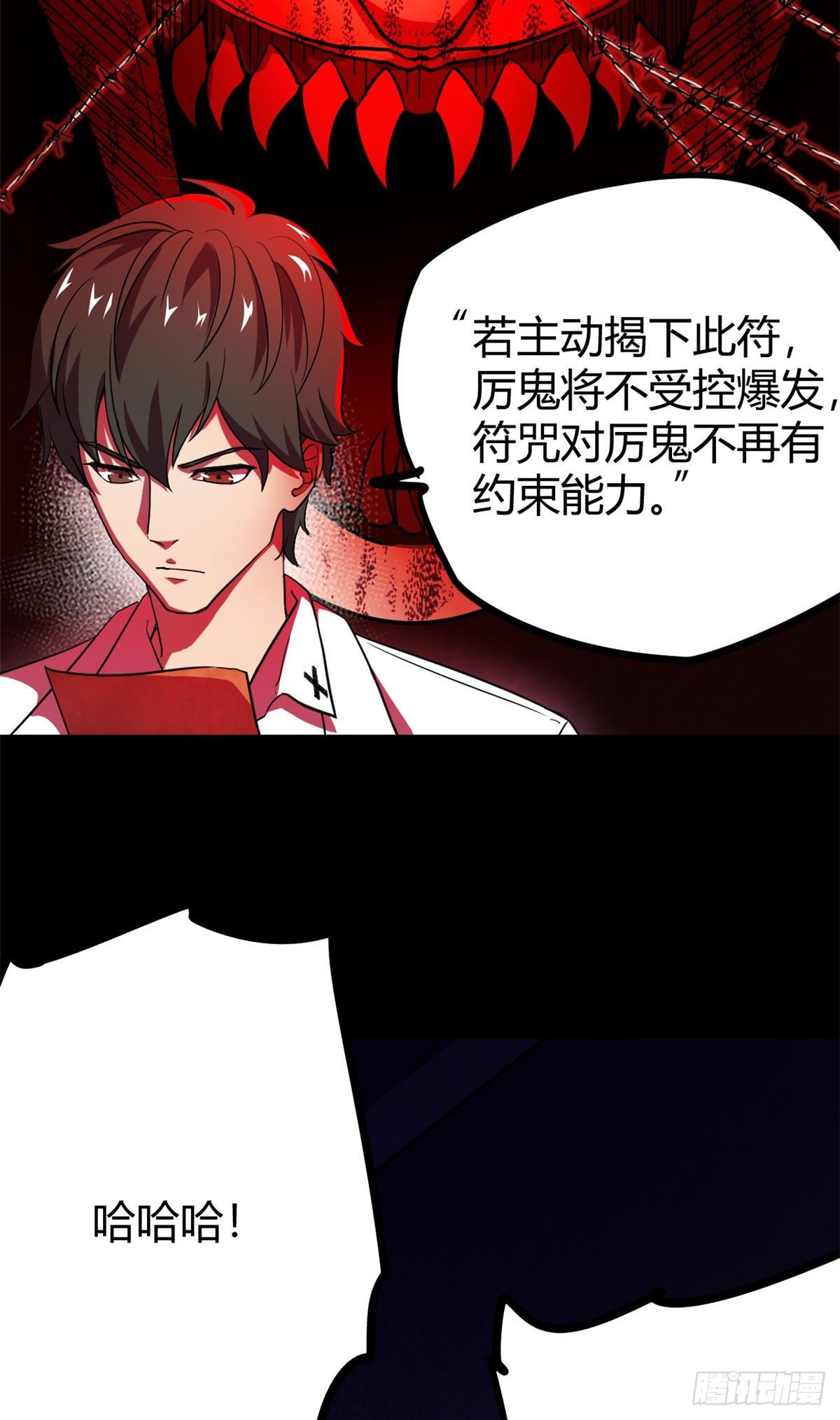 12 怨灵高校的终末14