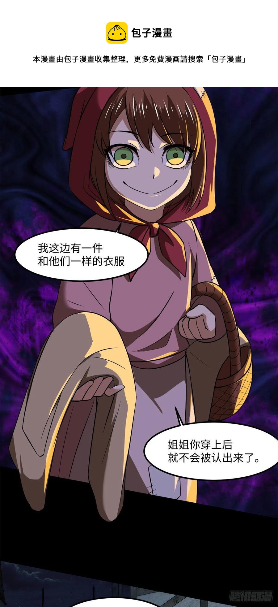 78 吃个苹果吧32
