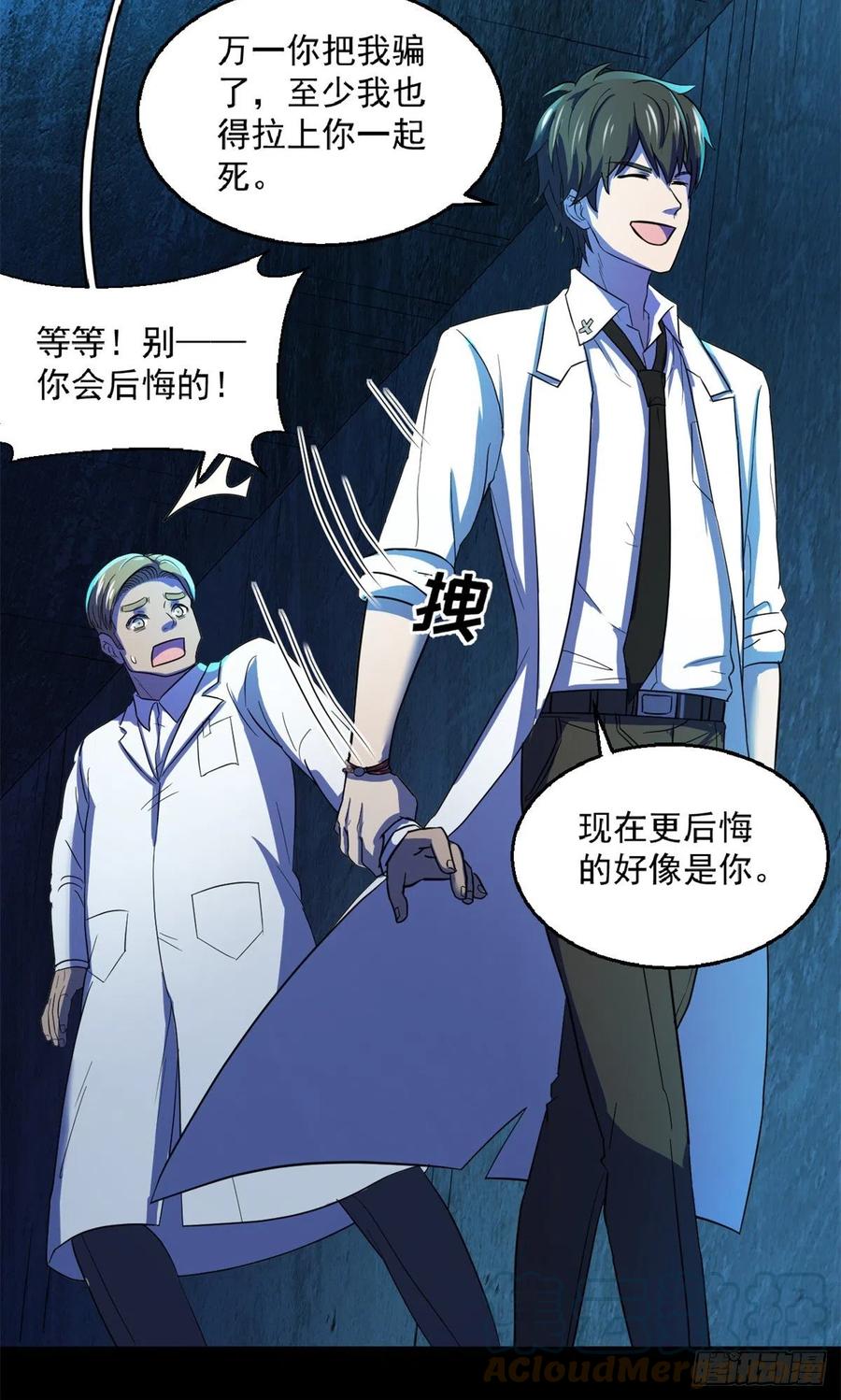 40 救赎8