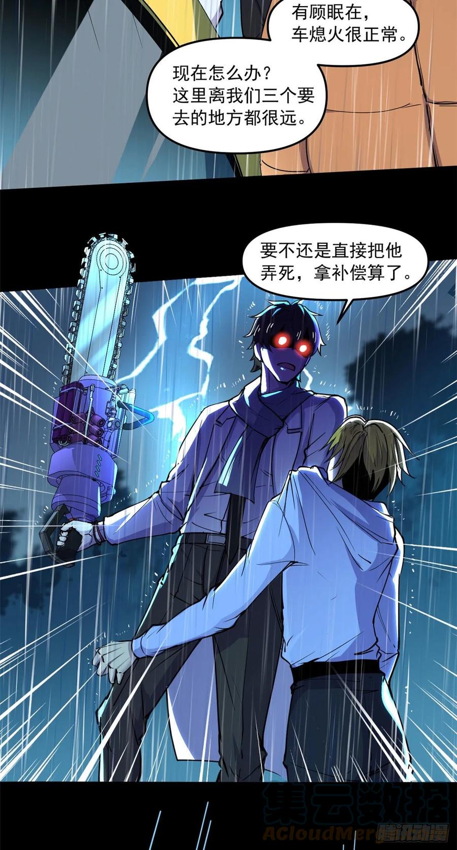 49 防止过激行为10