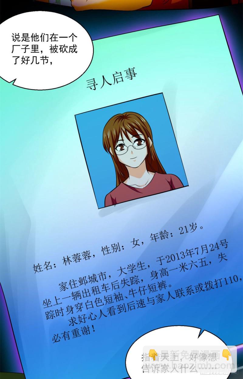 47 死亡出租车27