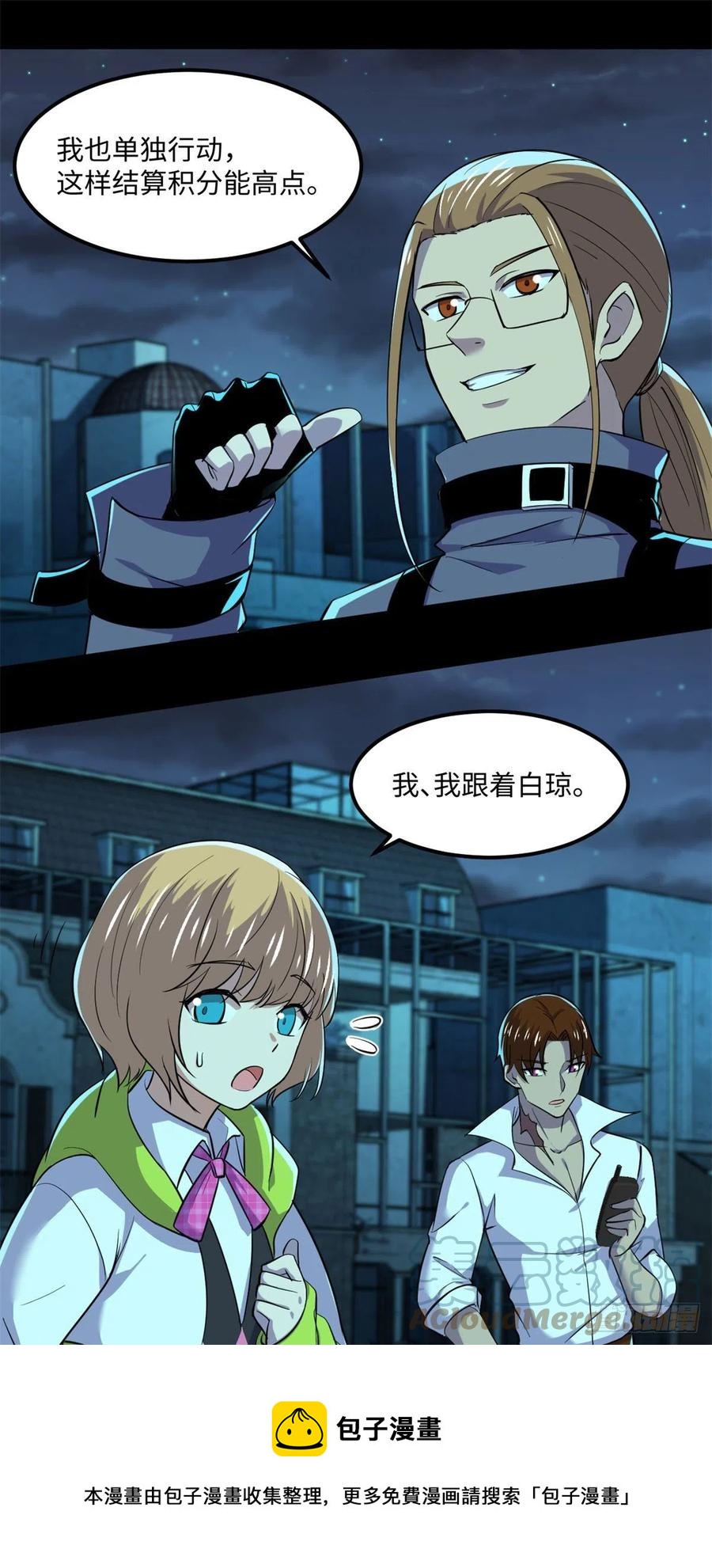 81 心跳捉迷藏24