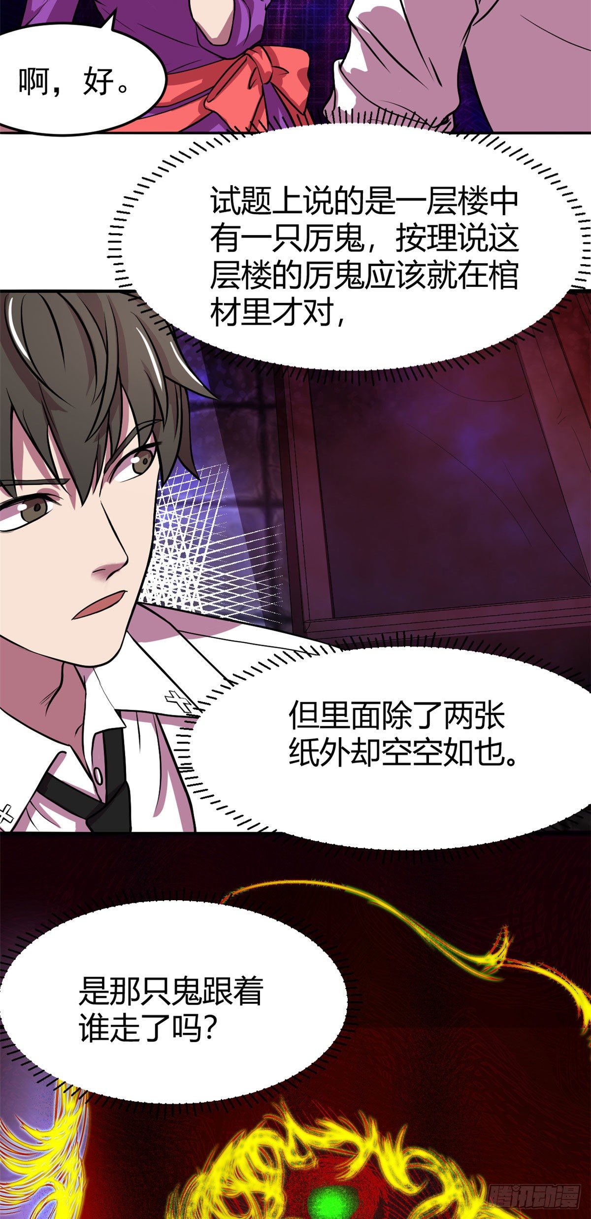 18	长舌8