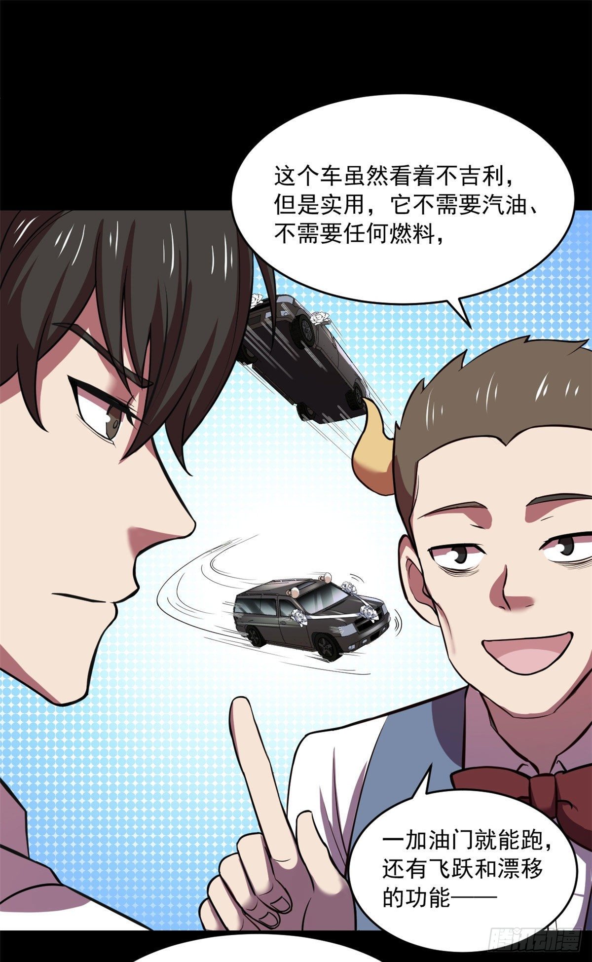 34 灵车入手16