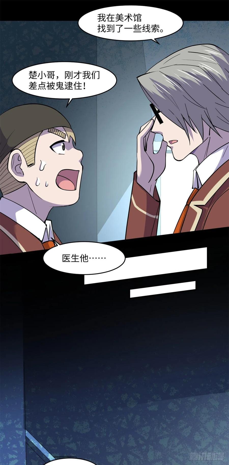 73 医生没了？！31