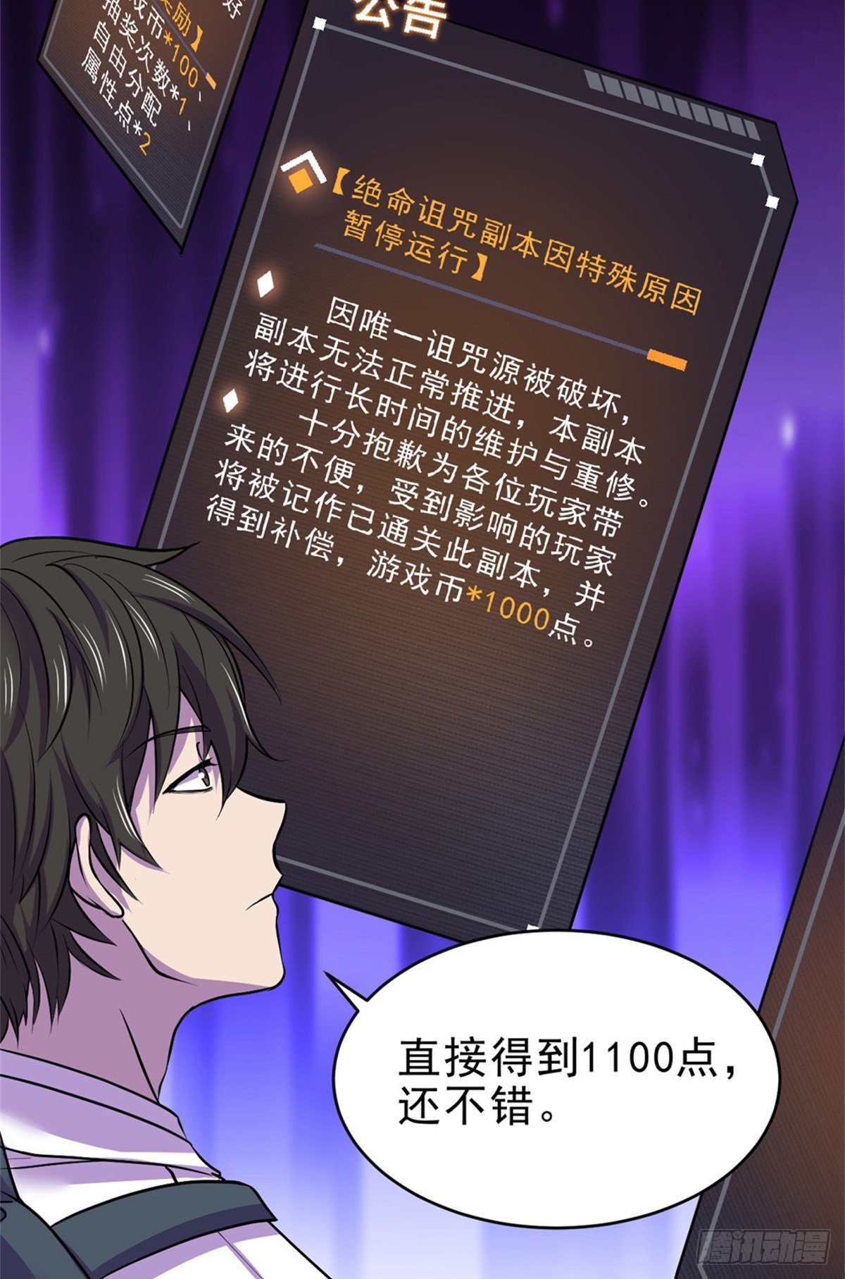29 强买强卖11