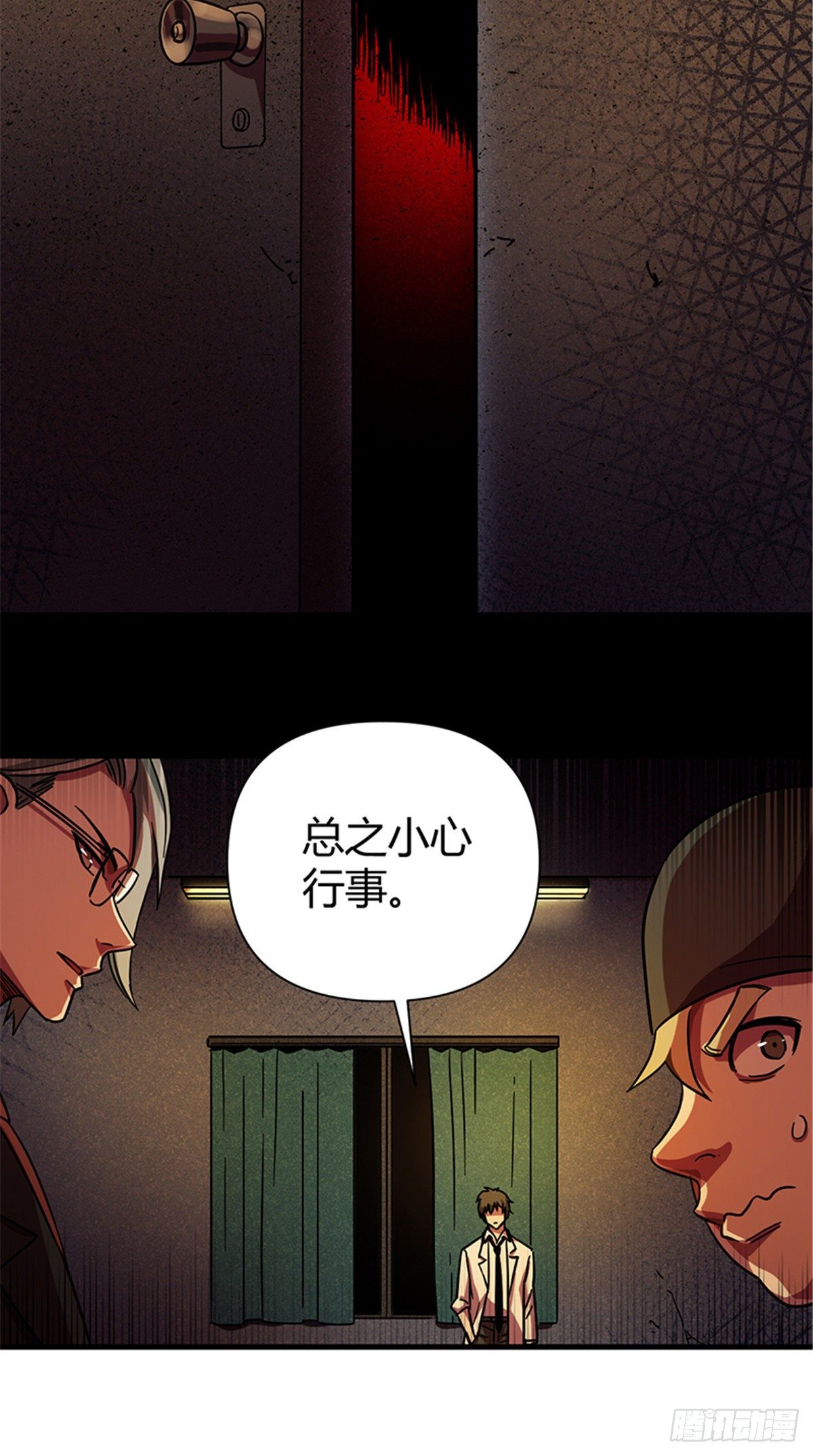 07 床下有东西？29