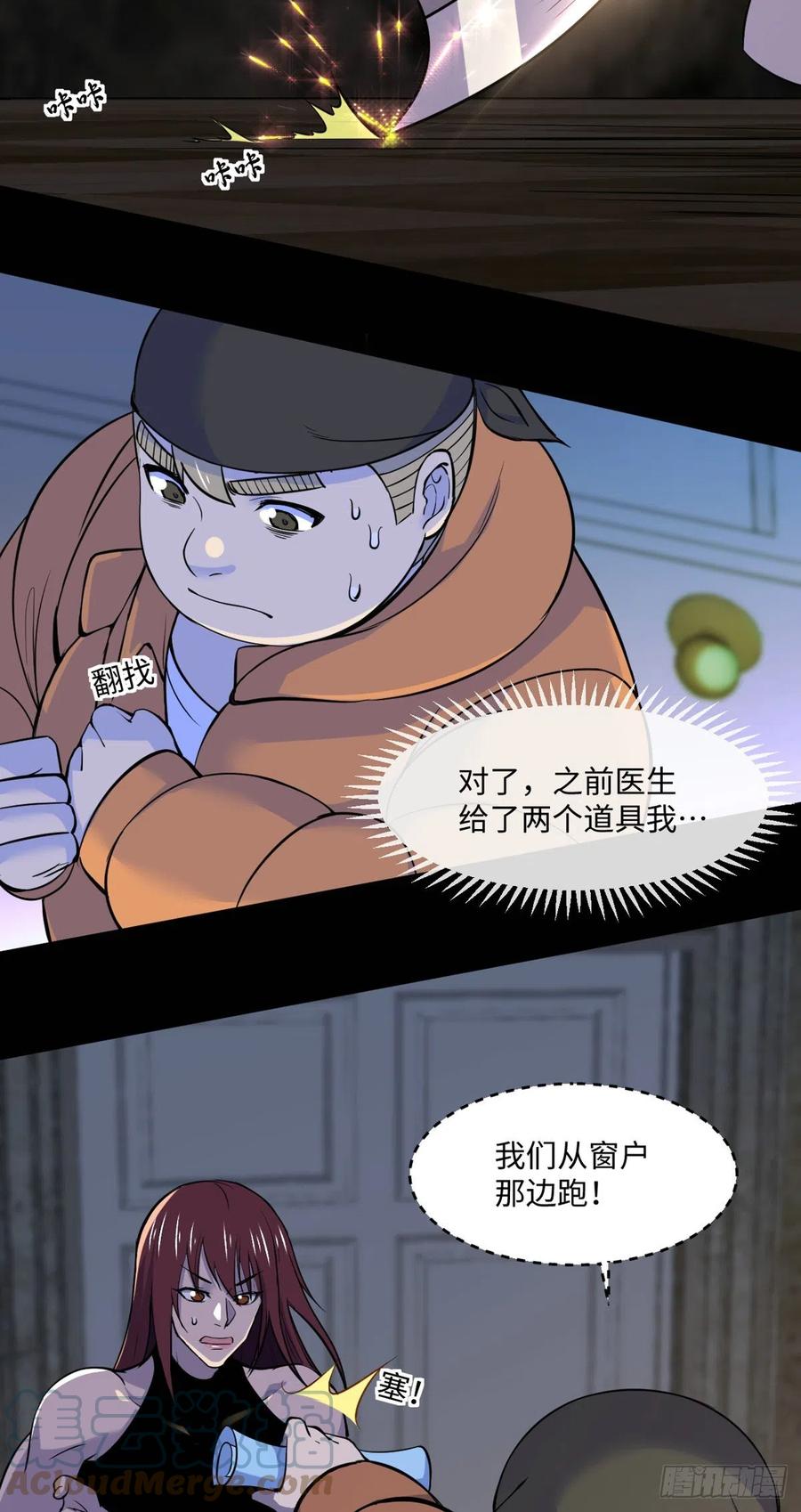 77 崩坏童话城26