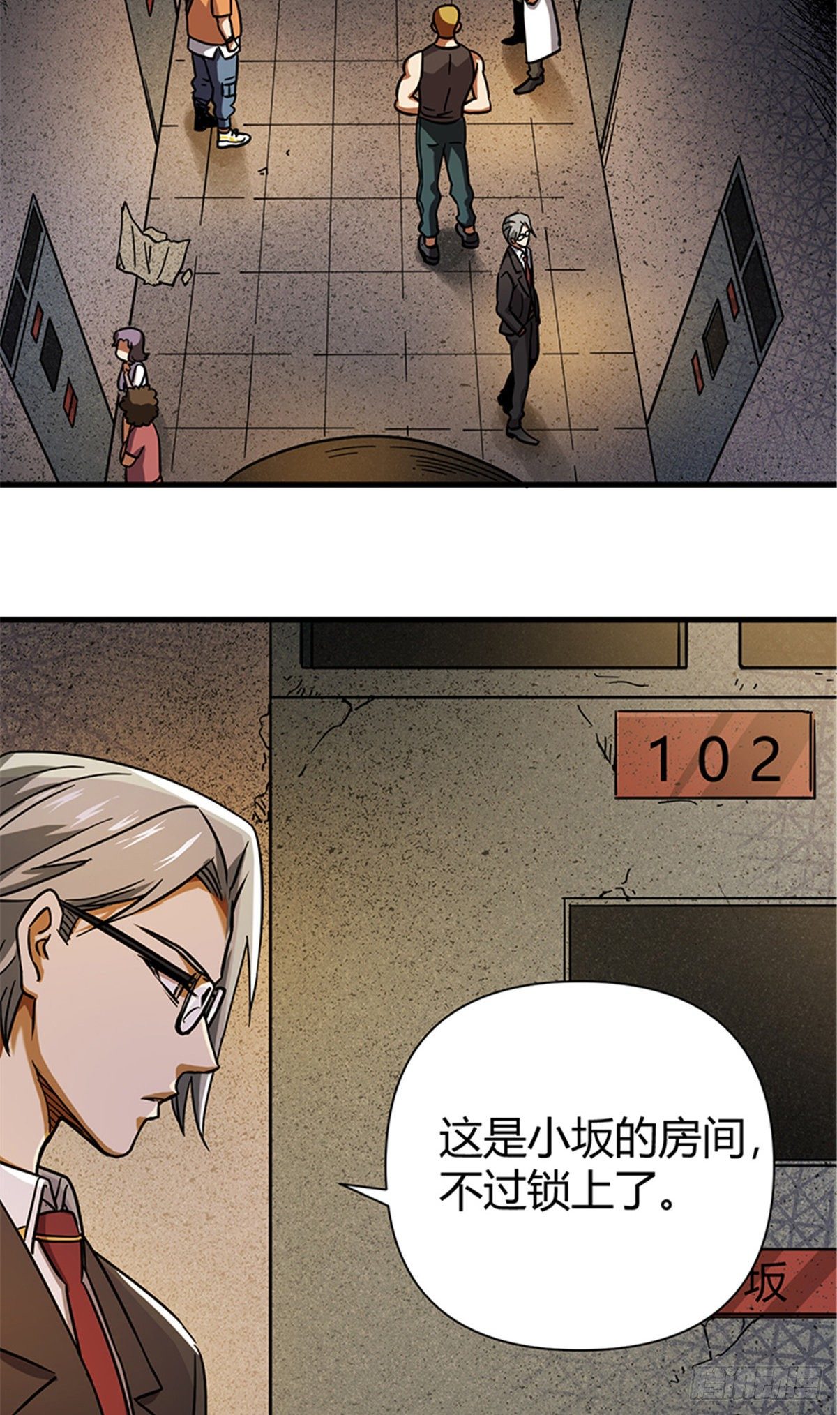 07 床下有东西？19